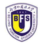 北京外國語大學(xué)國際課程中心
