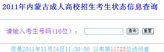 (ni)ɹ2011˸߿B(ti)Ϣԃ 