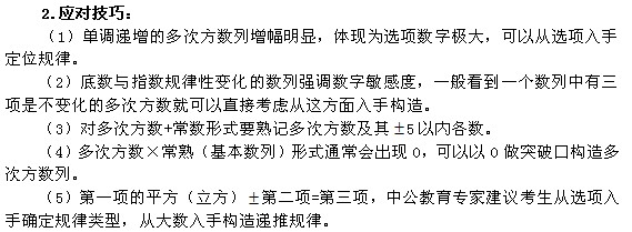 行測(cè)重要考點(diǎn).jpg