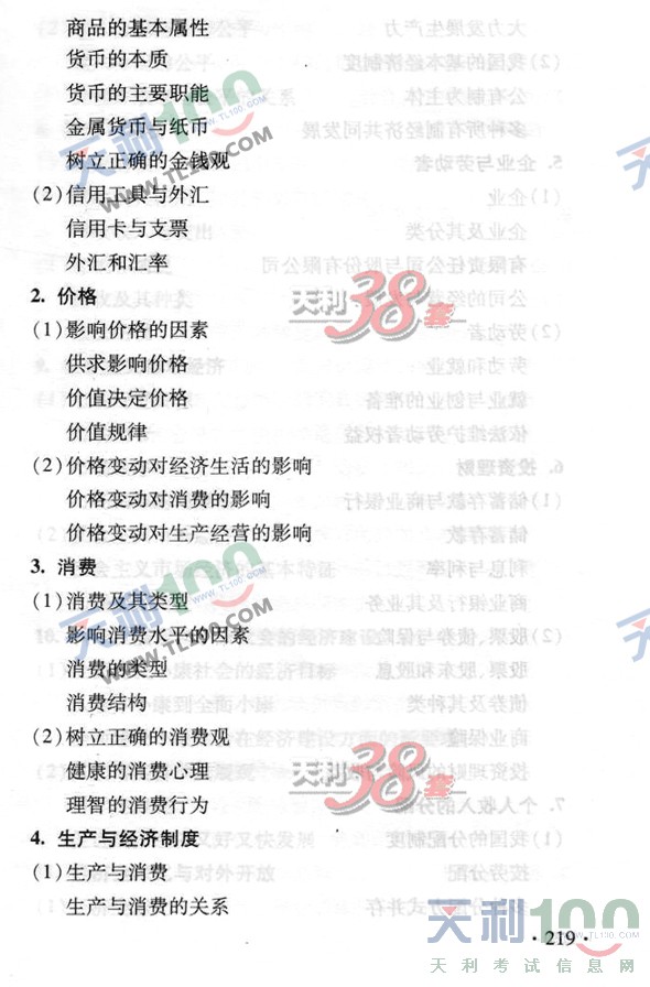 gaokao3.jpg