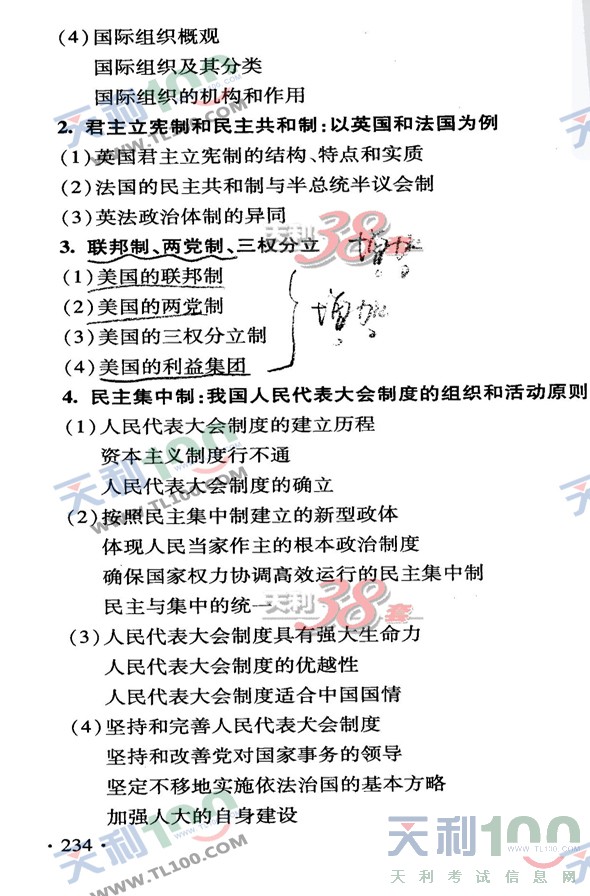 gaokao18.jpg