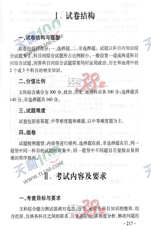 gaokao1.jpg