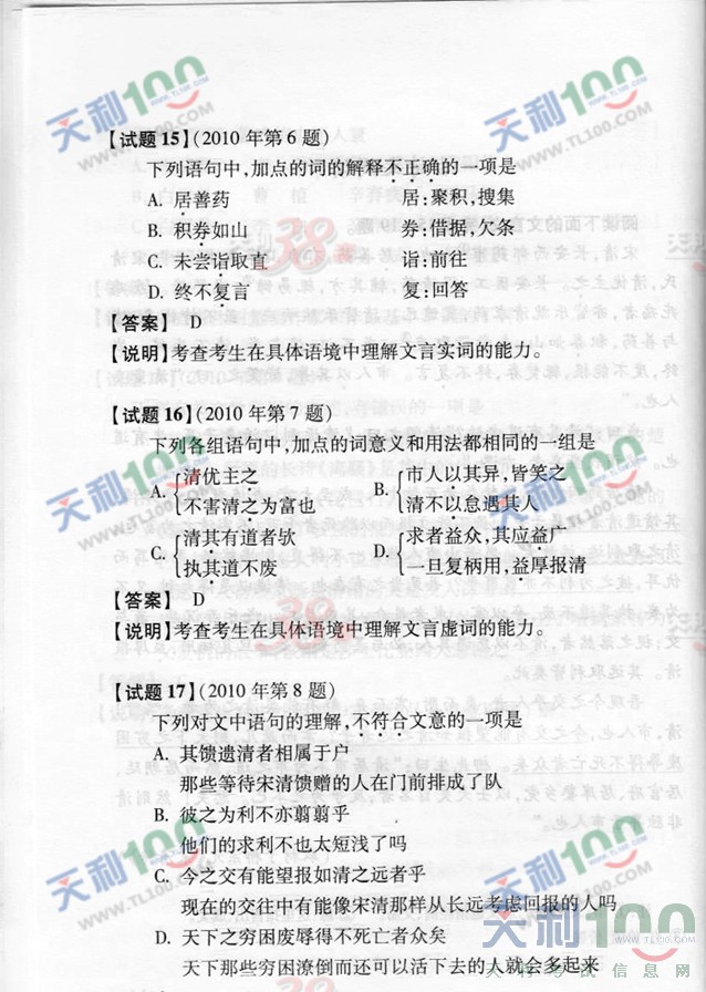 gaokao13.jpg