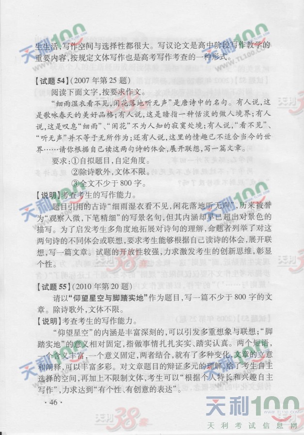 gaokao43.jpg