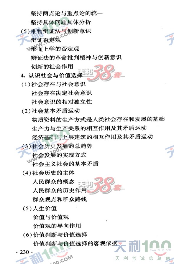 gaokao14.jpg