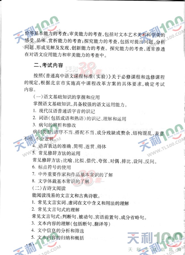 gaokao3.jpg