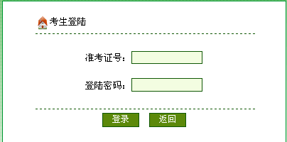 北京2012年1月自考通知單查詢