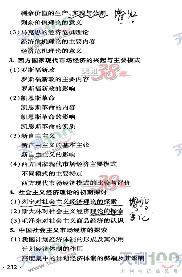 gaokao16.jpg