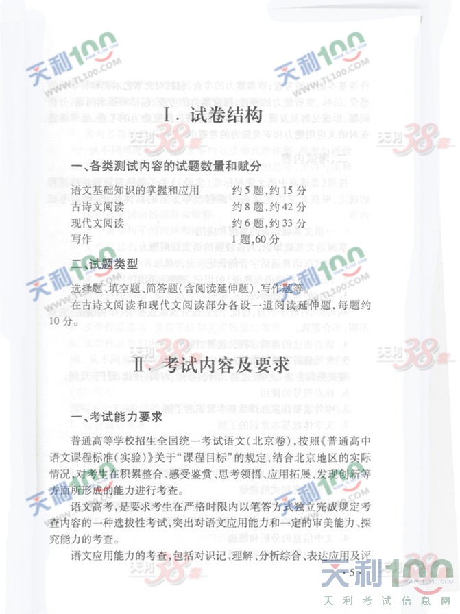 gaokao2.jpg