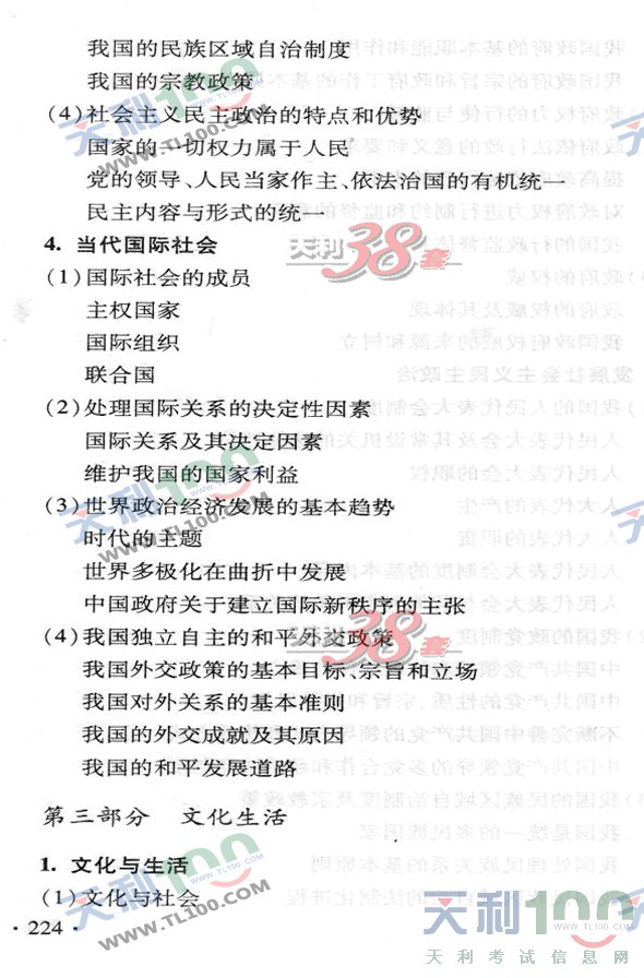 gaokao8.jpg