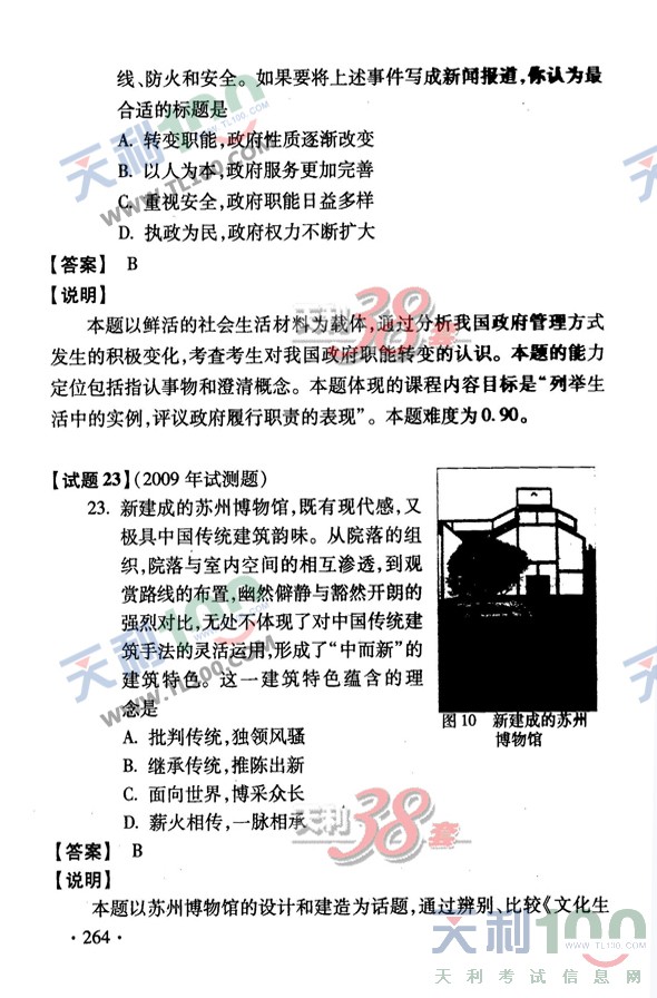 gaokao22.jpg