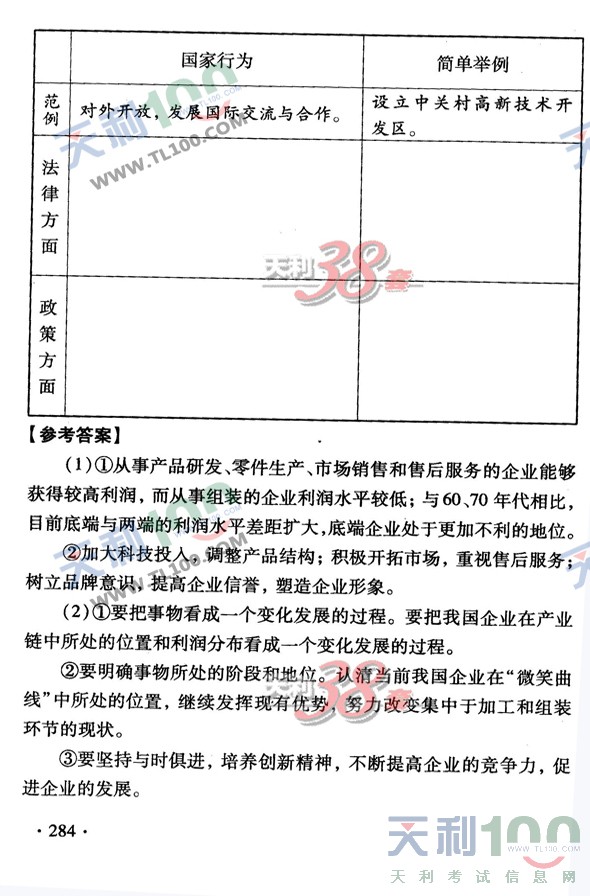gaokao28.jpg