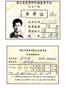 gaokao.jpg