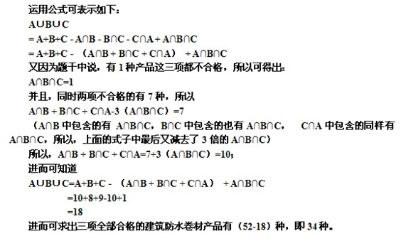 容斥 數(shù)量關(guān)系.jpg