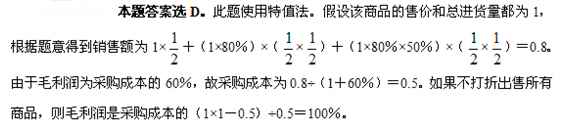 2012天津公考《行測》數學運算(3)