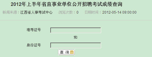 2012ϰ꽭ʡֱI(y)λ_Ƹԇɿԃ?ni)? width=
