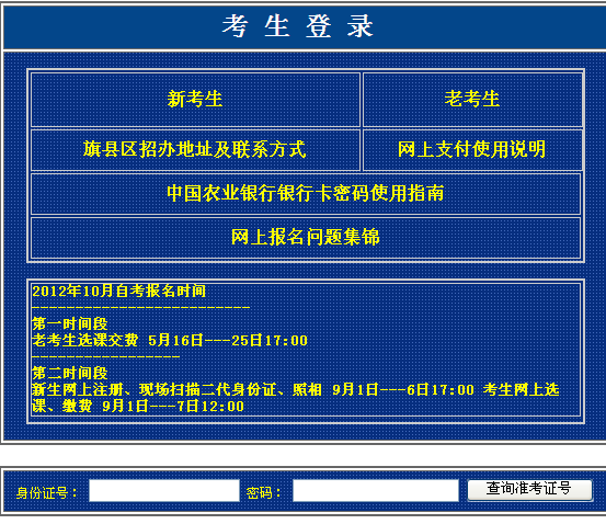 (ni)ɹ201210ԿW(wng)ψ(bo)