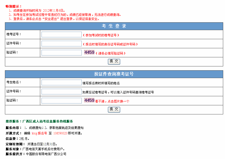V2012˸߿ɿԃ