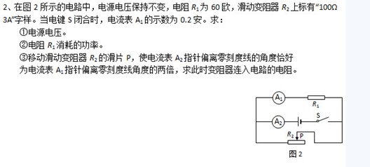 中考物理電學(xué)典型計(jì)算壓軸題
2g