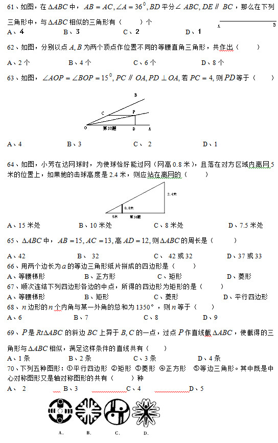 61D У ƽ∠  ôУc ƵУ  (g) A           B            C             D 62Dքec(din) ɂ(g)c(din)λòͬĵֱΣ     A2(g)           B4(g)            C6(g)             D8(g) 63D   t ڣ          A4             B3               C 2               D1          64DС_(d)W(wng)r(sh)ʹǡ^W(wng)W(wng)0.8ףڌ^(q)(ni)xW(wng)5׵λϣē߶2.4ףt(yng)վxW(wng)ģ         A15̎           B10̎            C8̎             D7.5̎ 65 У  t Lǣ      A42               B 32                C 4232          D3733 66Ãɂ(g)߅L ĵ߅μƬƴɵ߅ǣ A           B            C             D 67혴BY(ji)߅θ߅c(din)õ߅Ξεǣ A           B             C             Dƽ߅ 68 ߅ε (g)(ni)cĳһǵĿ͞1350°t ڣ  A6               B7                C8             D9 69  б߅ Ϯ һc(din)^c(din) ֱ ʹصõc ƣM@ӗlֱУ  A1l           B2l            C3l            D4l 70NDΣƽ߅ ھ    ݵ߅ΡмČQDSQDεĹУ    N A 2     B3    C4    D5