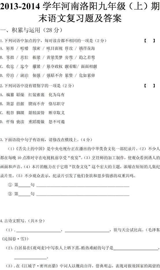 2013-2014W(xu)о꼉σZĩԇ