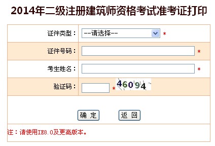 2014FݶԇʿCӡ_ͨ