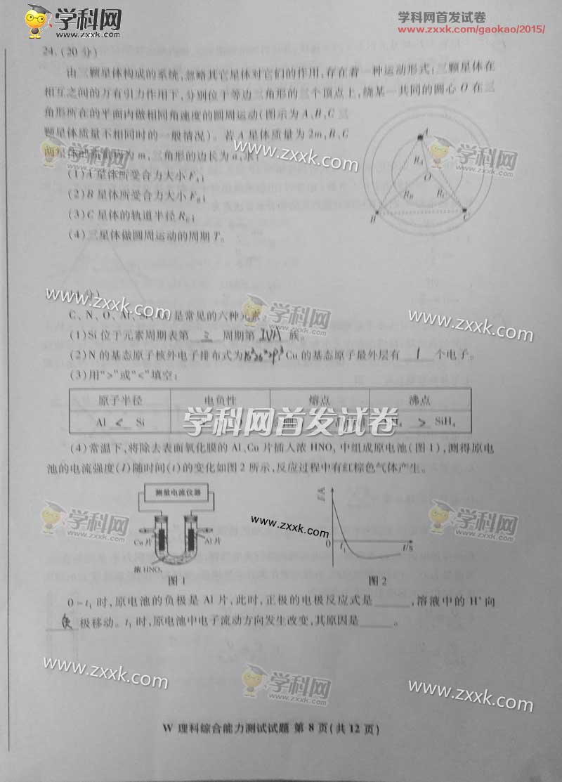 2015갲ո߿ƾCԇ}𰸽