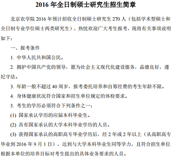 rWԺ2016ȫƴTʿо