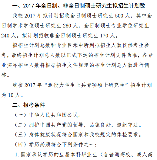 urIW2017о