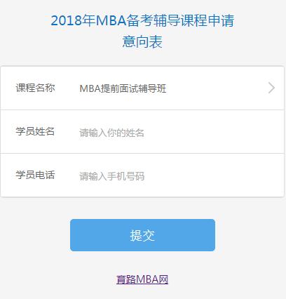 2018MBAǰԇΫ@Ã(yu)Y