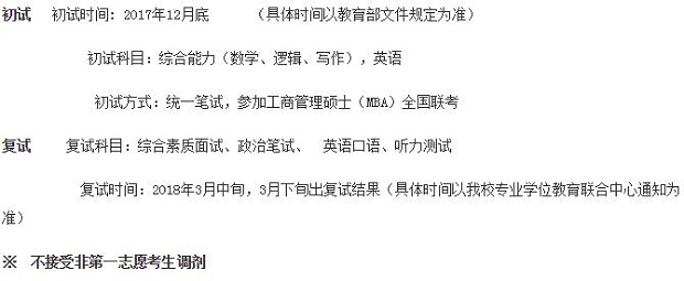 W(xu)2018MBA(jin)