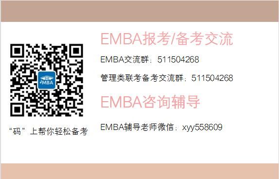 2018WϺͨW̩EMBAǰԇ