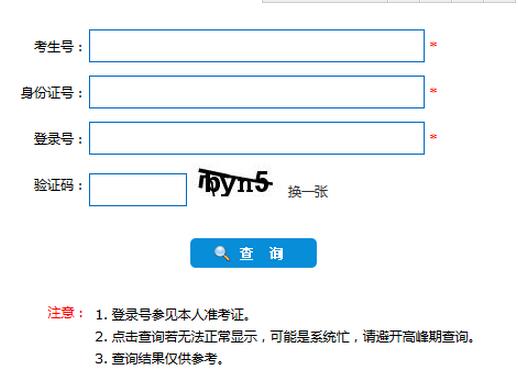 2017年河北高考錄取結果查詢入口