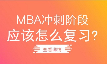 MBA_AΑԓô