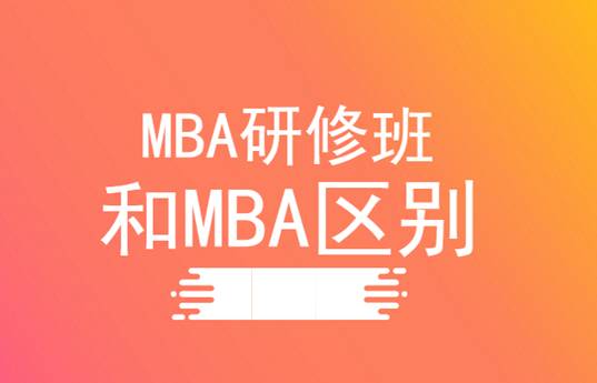 MBAްMBAą^(q)eڣ
