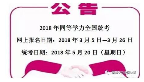 2018ͬȌW(xu)Tȫy(tng)