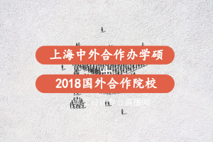 2018ϺkWTʿԺУЩ?