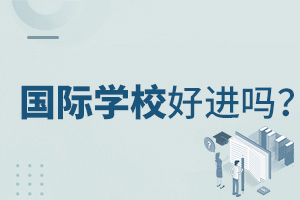 HW(xu)УM(jn)᣿Ҫ(zhn)ʲô