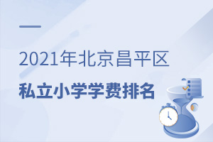 2021걱ƽ^(q)˽СWWMһ[