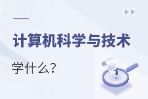 Ӌ(j)C(j)ƌW(xu)cg(sh)(zhun)I(y)W(xu)ʲô