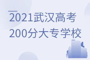 2021h߿200ϵĴ󌣌WУЩ