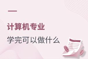 Ӌ(j)C(j)(zhun)I(y)W(xu)ʲô