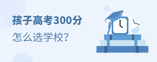 Ӹ߿300ôxWУ