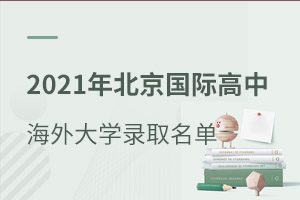 2021걱(gu)HкW(xu)ȡι