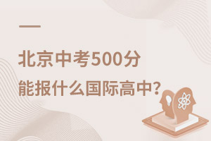 2021걱п500܈ʲôHУ