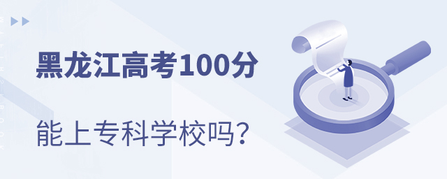 2021߿100όƌWУ