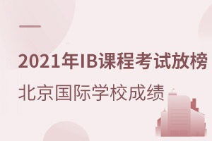 2021IBn̿ԇŰ񣬱HW(xu)УƼo䛣