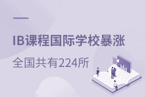 IBṅHW(xu)УqĿǰȫ224W(xu)У@IBOڙ(qun)