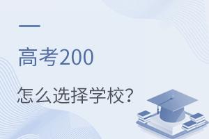 ߿200ôxWУ