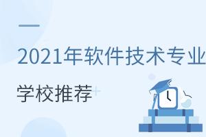 2021ܛg(sh)I(y)W(xu)У]